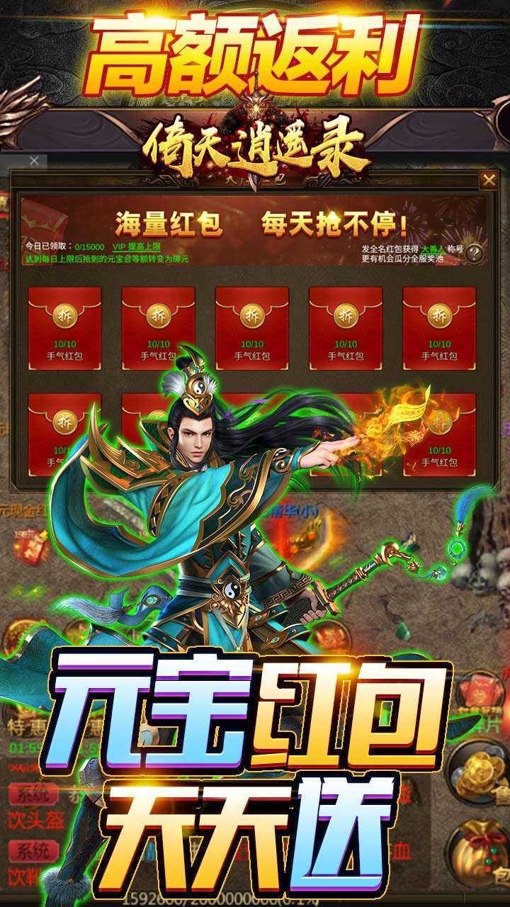 倚天逍遥录(一刀斩)4