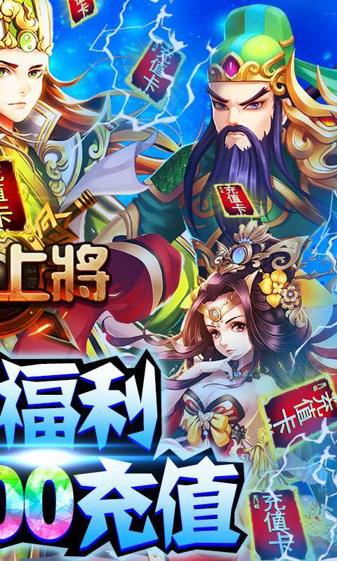 我有上将(福利版)1