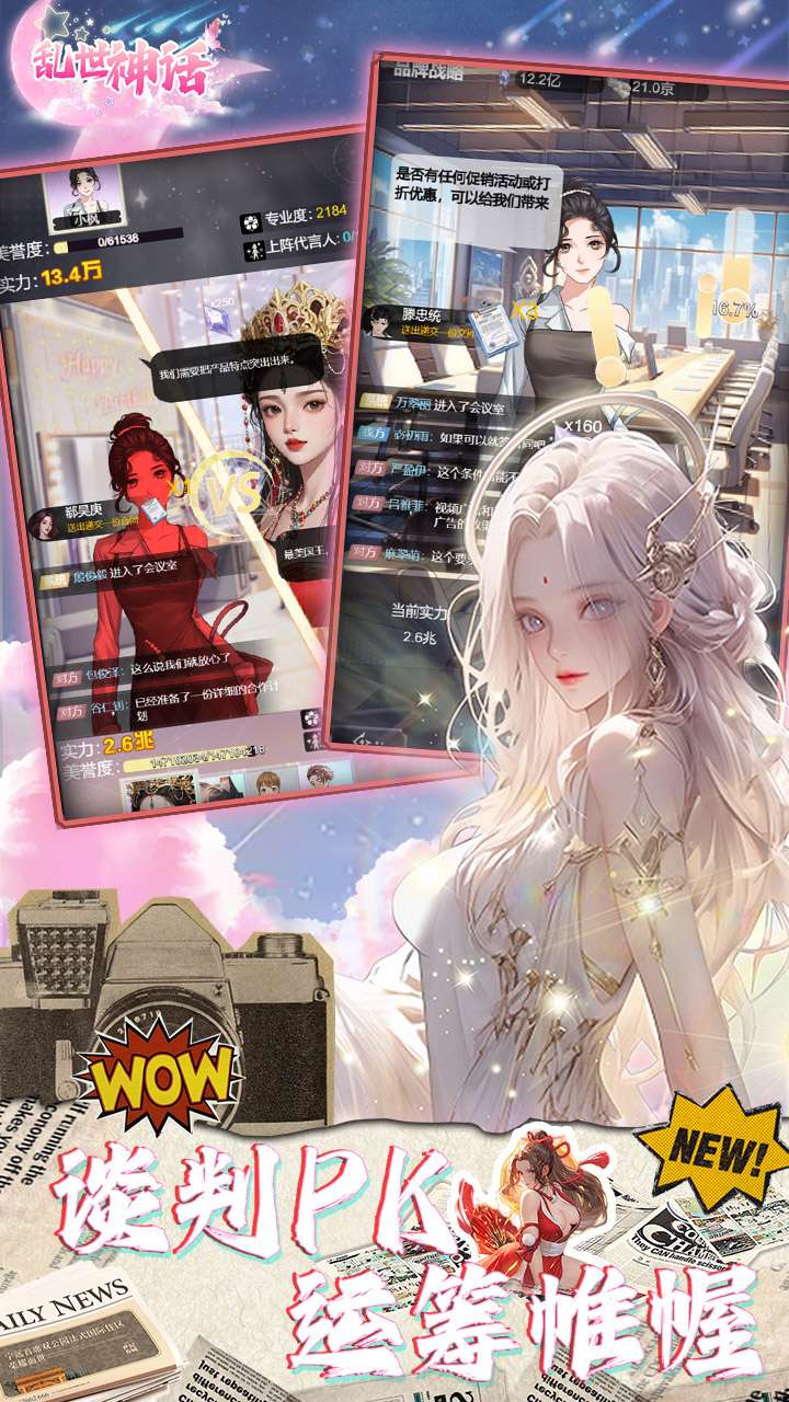 乱世神话（0.1折定制版）4