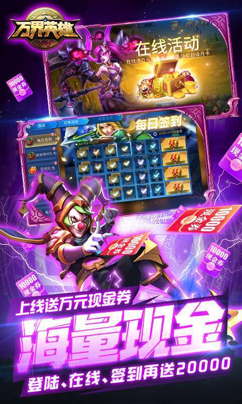 万界英雄(联盟自走棋)(删档内测)3