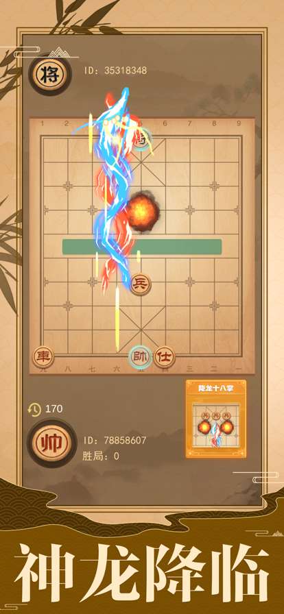 像棋的象棋ios版3