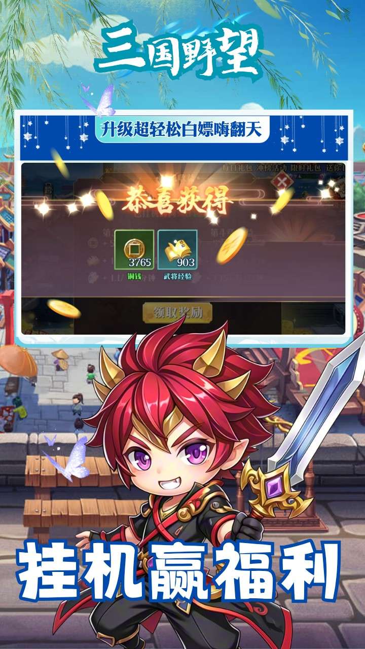 三国野望（争霸天下）4