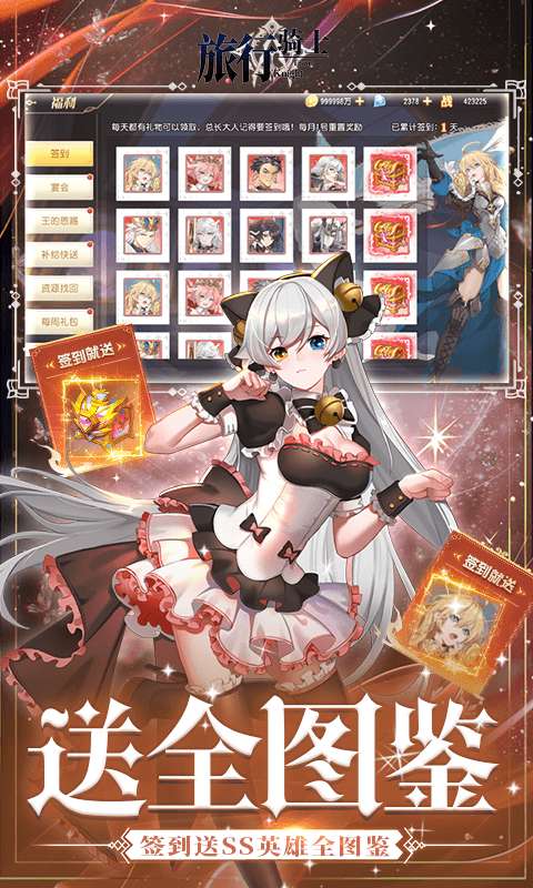 旅行骑士(0.1折百亿补贴)3