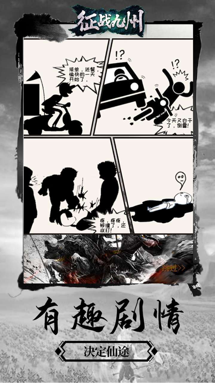 征战九州(GM商城福利)1