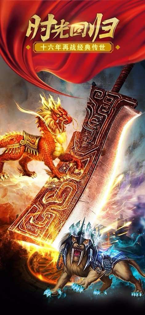 赤炎传奇官网版4