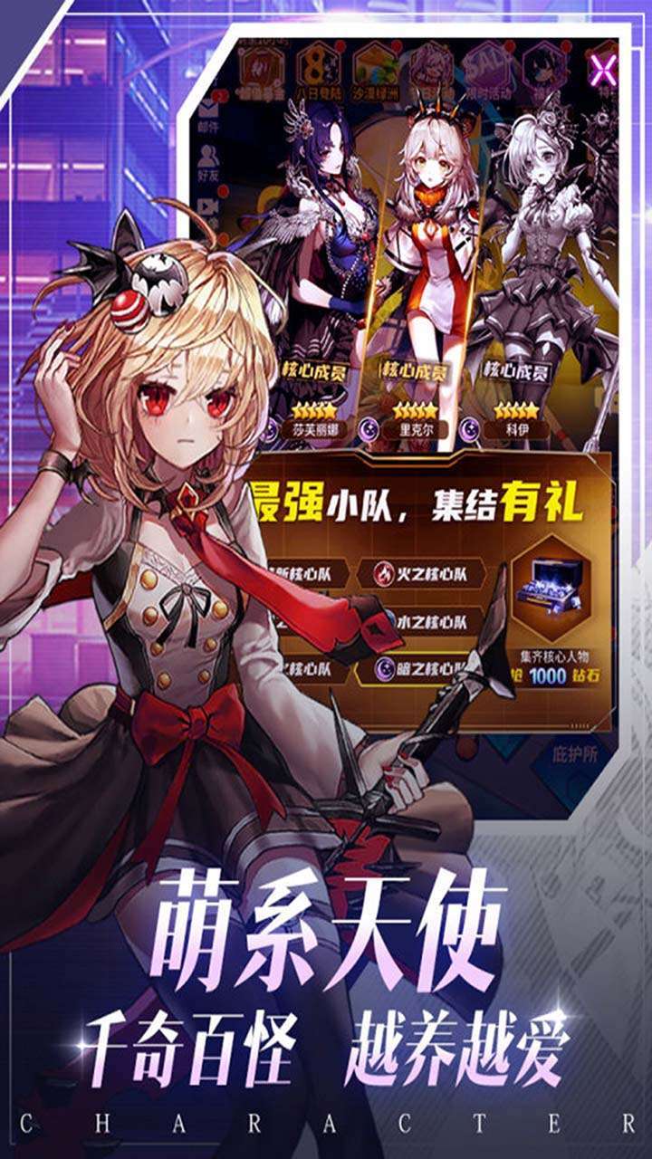 天使降临(首充送神装)1