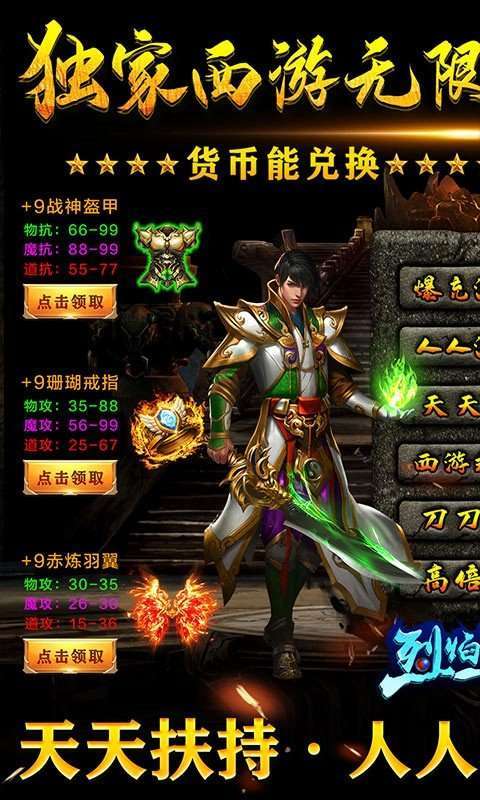 烈火皇城破解版无限钻石4