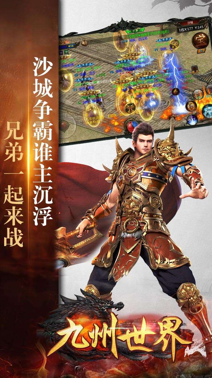 九州世界(魂环传奇)3