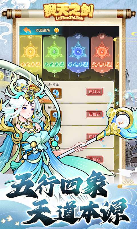 戮天之剑(0.05折开箱修仙)4