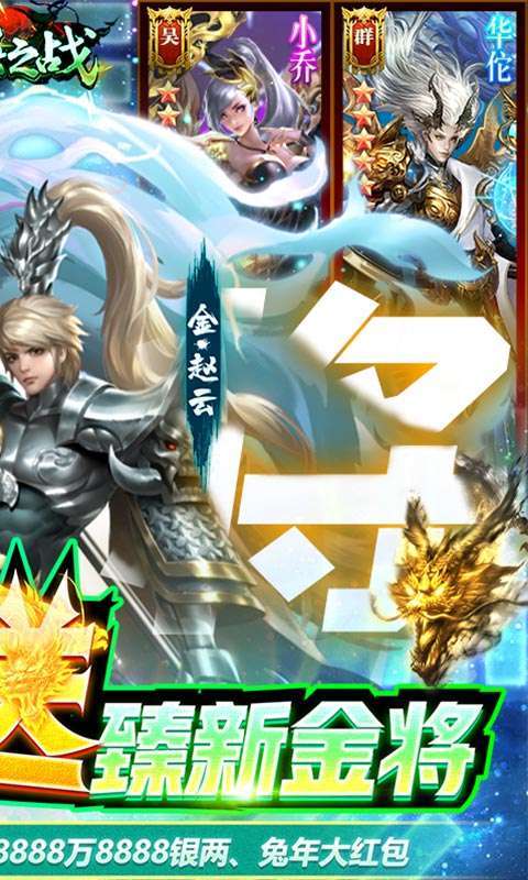 群英之战(破解无限现金版)1