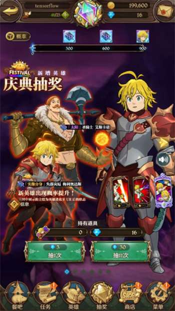 七人传奇光与暗之交战日服4