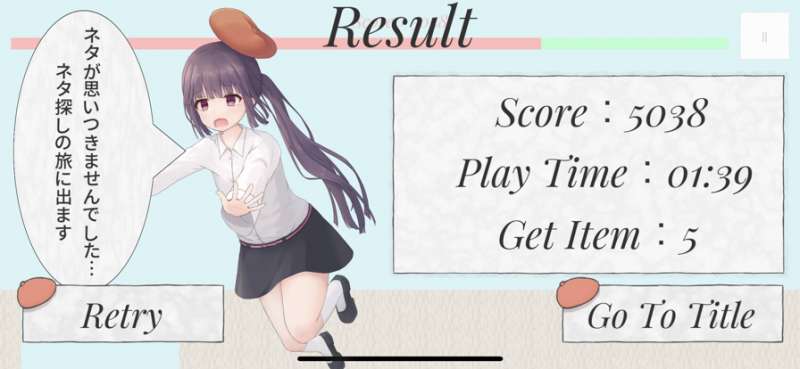 締切ダッシュ!ios版3