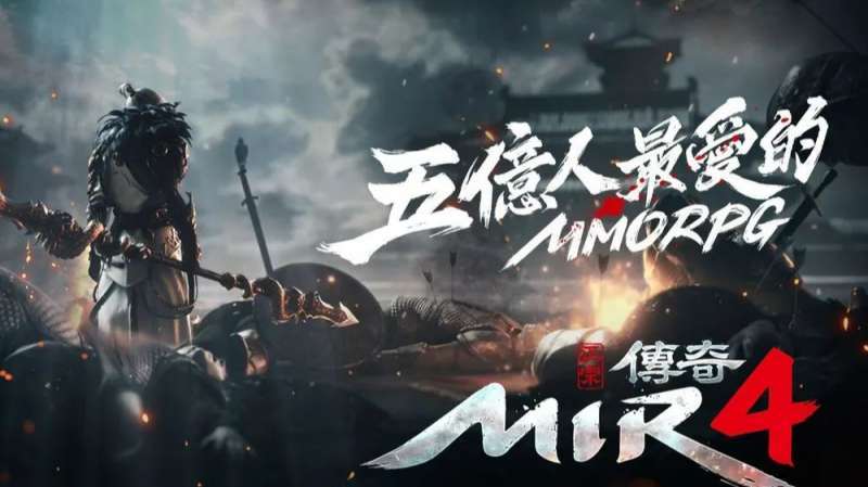 传奇4steam手机互通版2