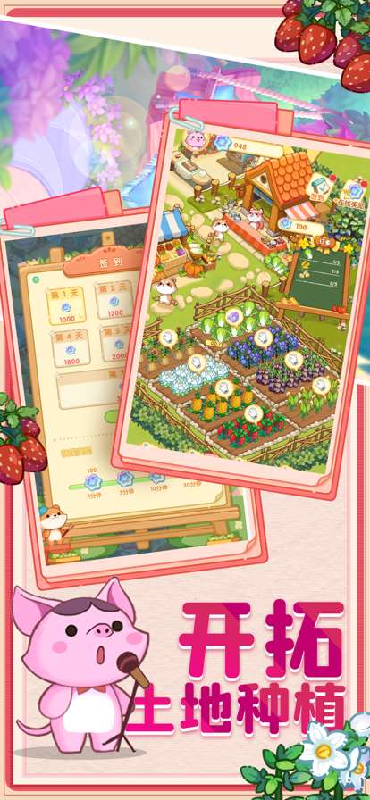 梦想的生活ios版1