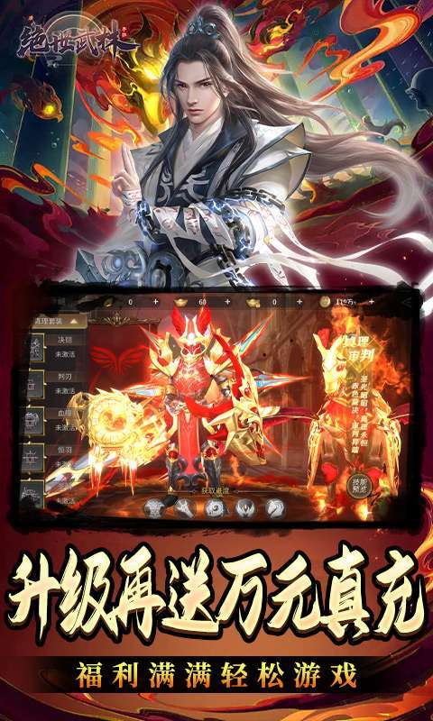 绝世武林(日领2000真充)2