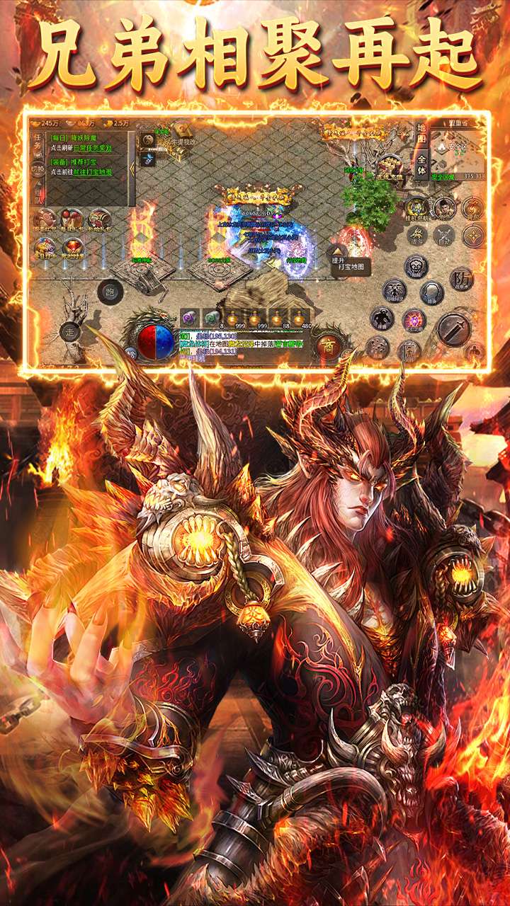 龙城传奇（铭文内置免费版）3