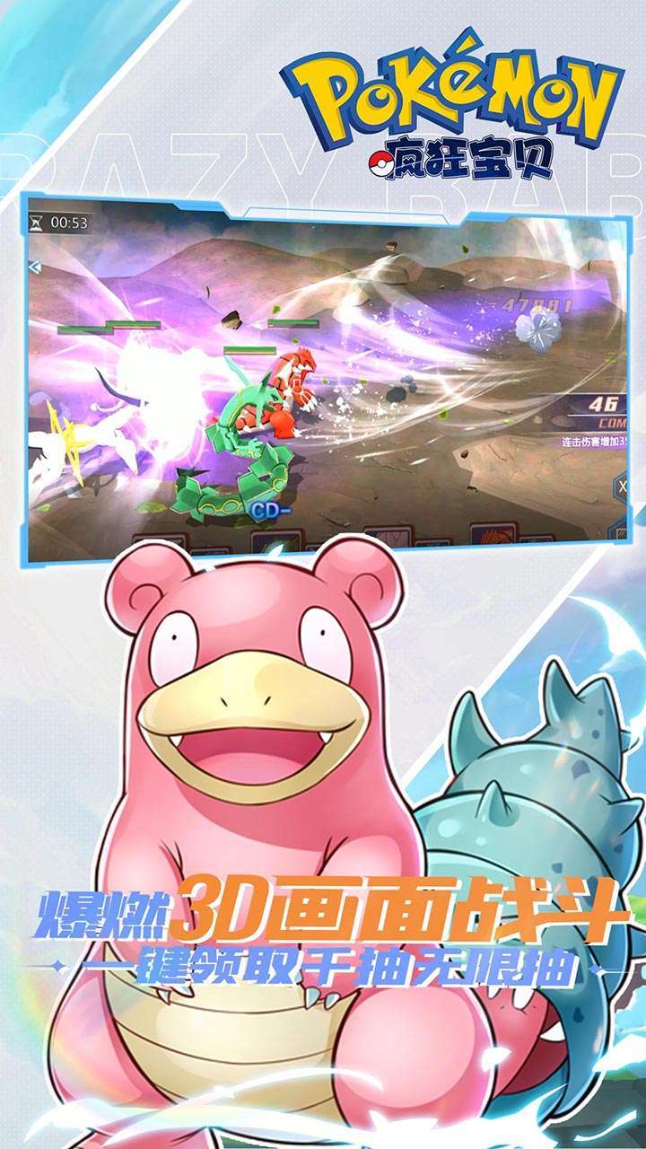 疯狂宝贝(BT送充值卡无限抽)0