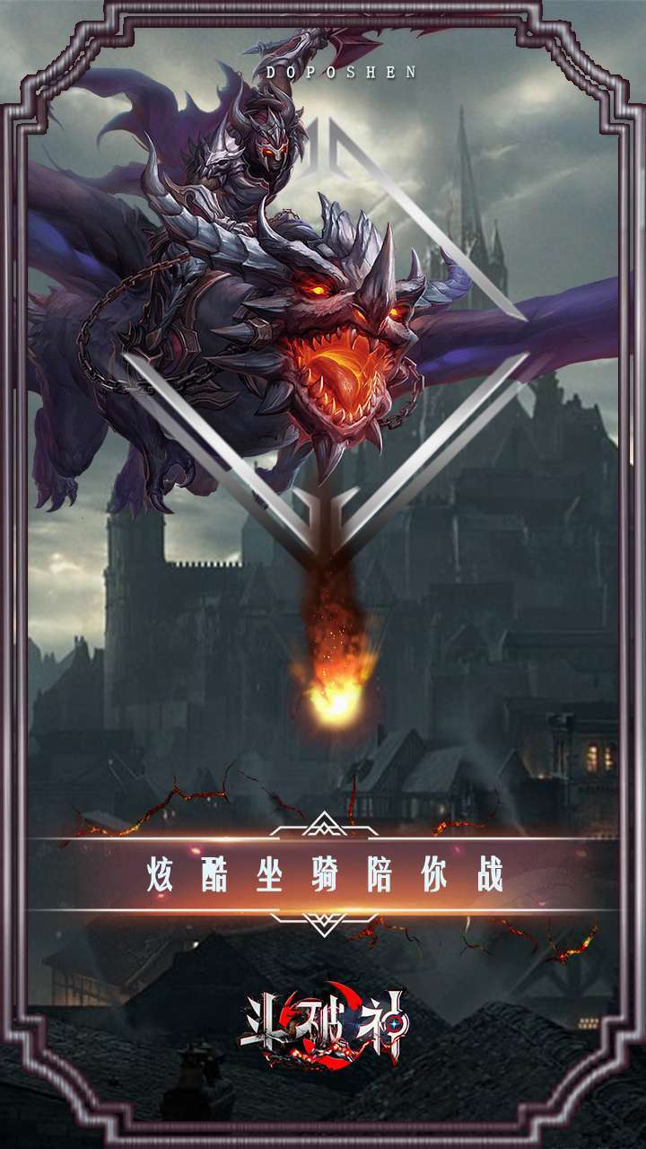 斗破神（高返返利服）3