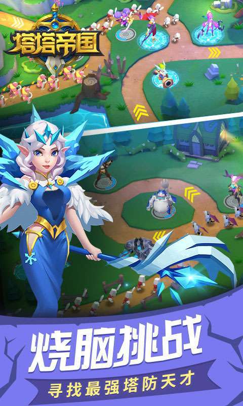 塔塔帝国(送Max英雄)2