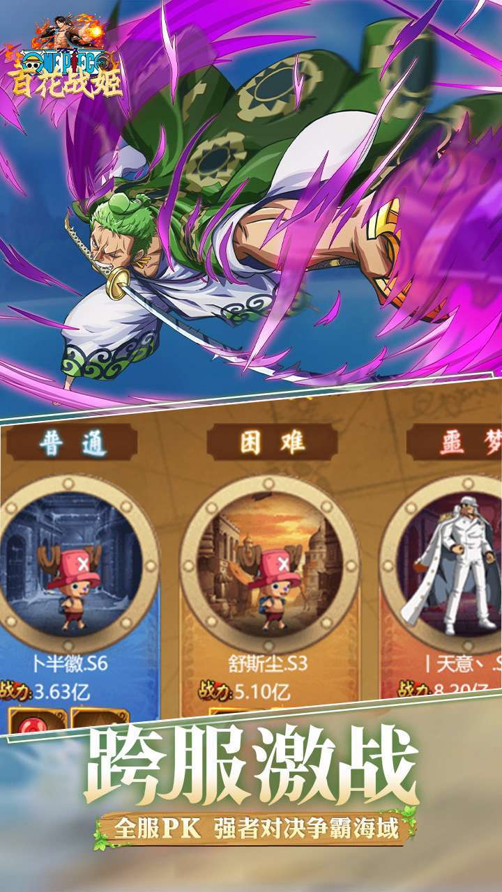 百花战姬(0.1折扣版)2