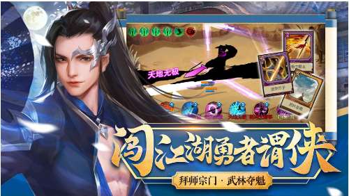 豪杰成长计划ios版3