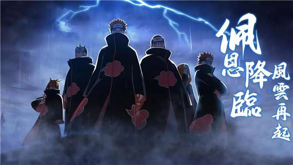 火影之忍界传说0