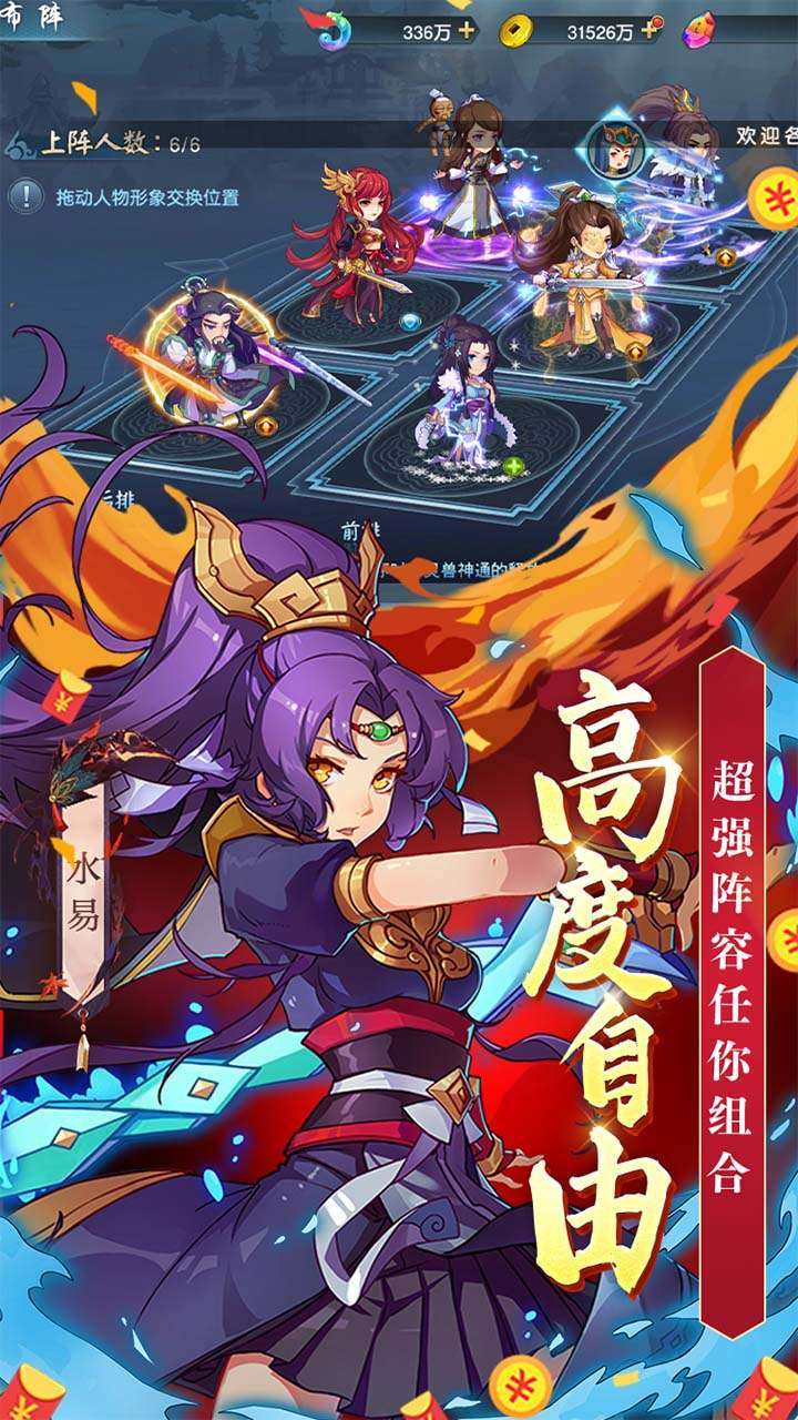 诛仙封神传(送万元真充)4