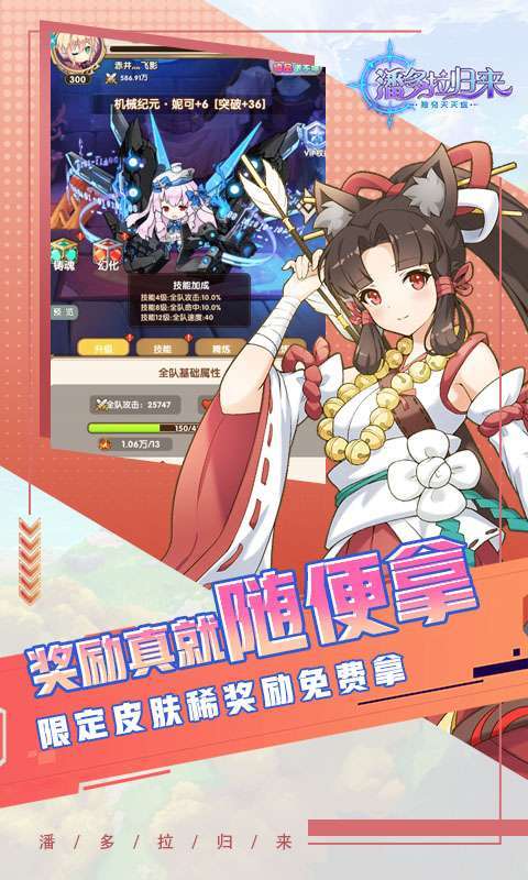 潘多拉归来(抽充天天送)3