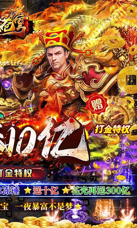 神域苍穹(GM无限制刷充值)1