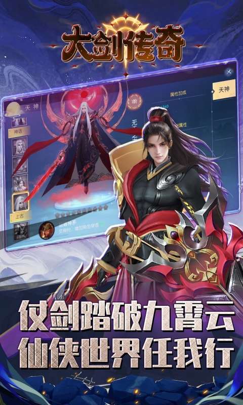 大剑传奇(0.1折纵横六界)0