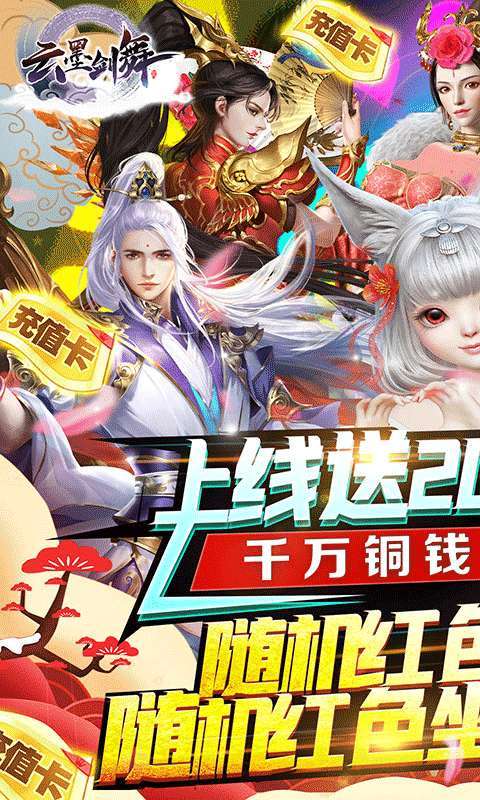 云墨剑舞(天天送外观)0