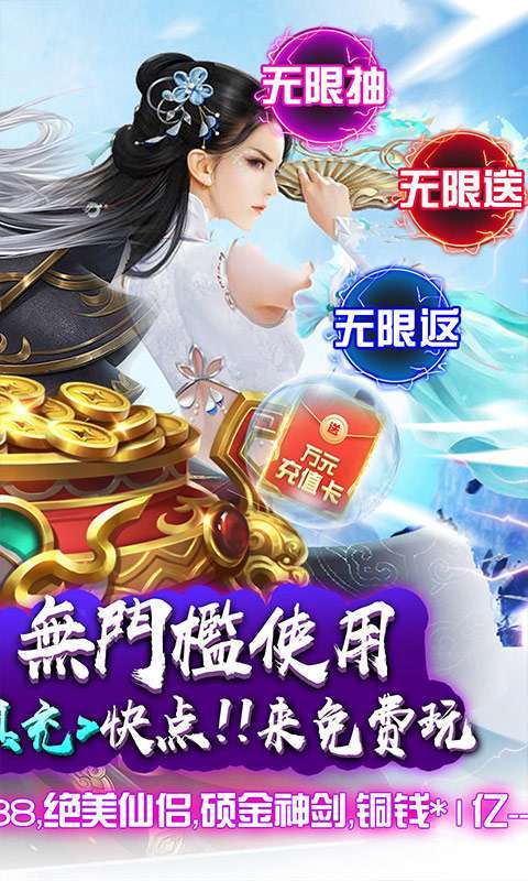 天上白玉京-无限送GM卡1