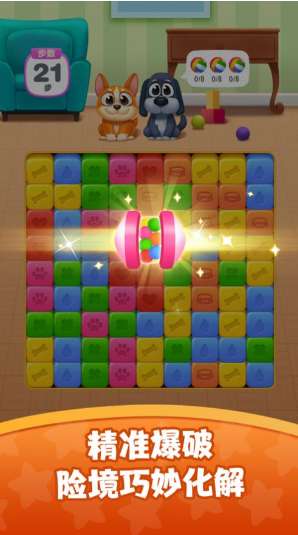 汪汪爱消消ios版1