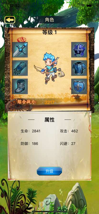 勇者冒险物语ios版3