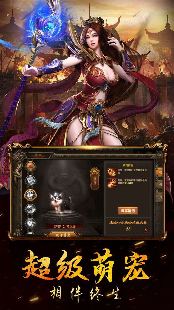 龙女传奇(决战沙巴克)3