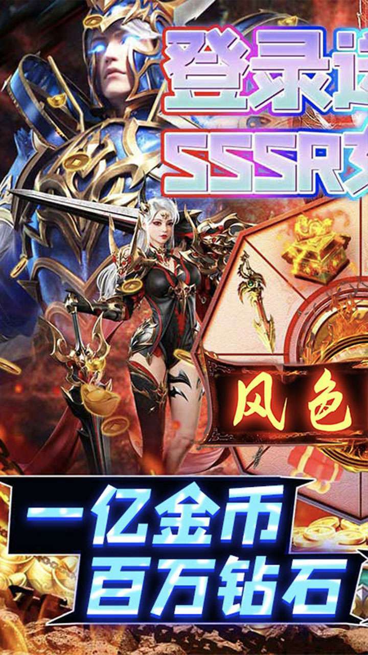 风色轨迹(点卷红包版)H50