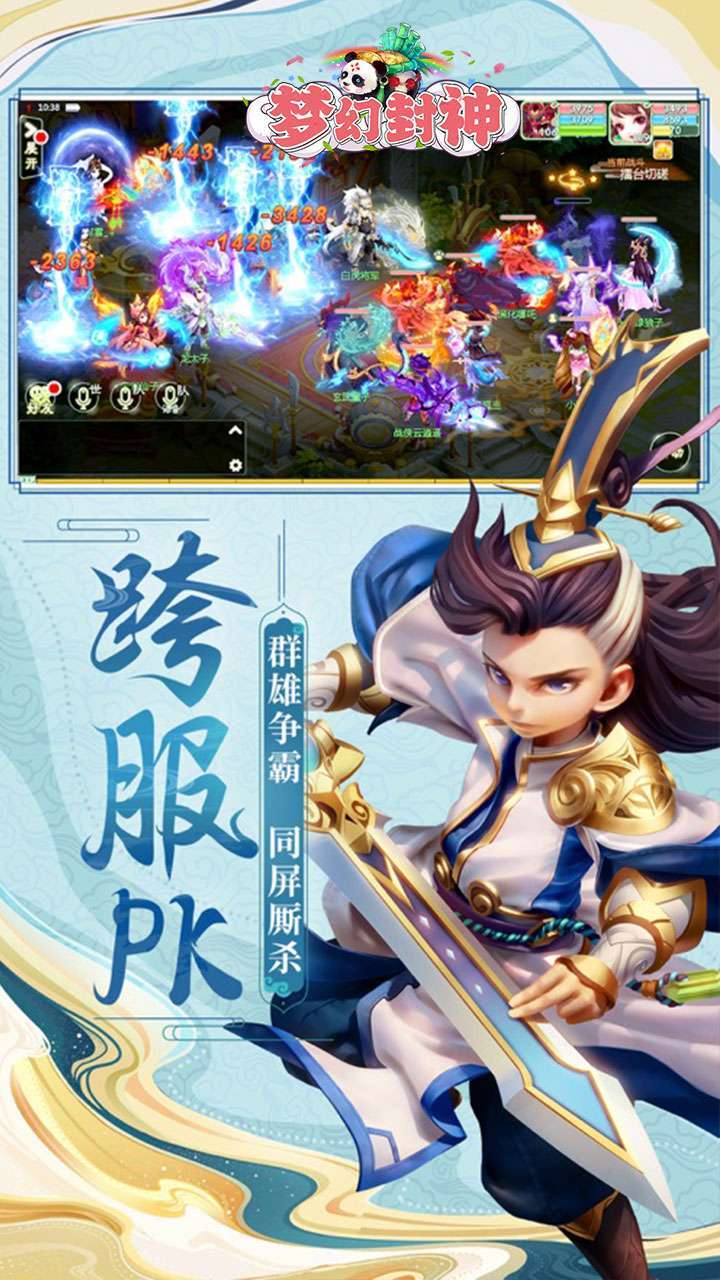 梦幻封神(做任务送元宝)-BT3