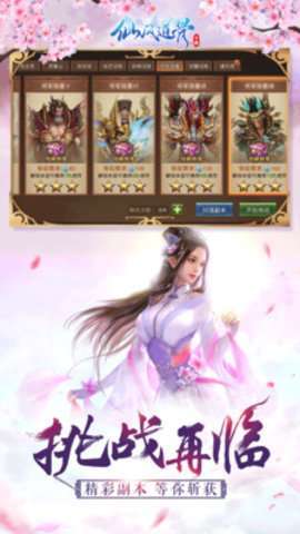 仙风道骨(删档内测)2