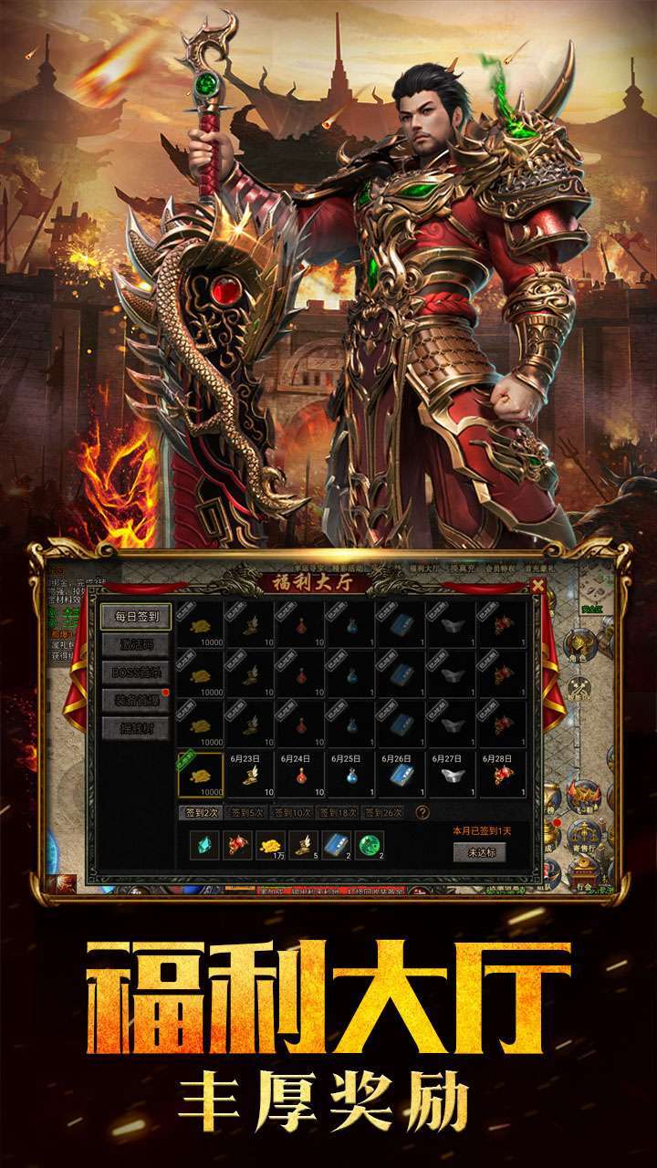 柱子英雄(传奇战记)2