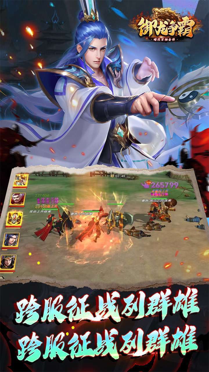 御龙争霸(暗改百抽金将)4