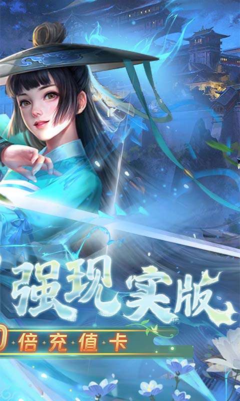 凡人修仙-增强现实版1