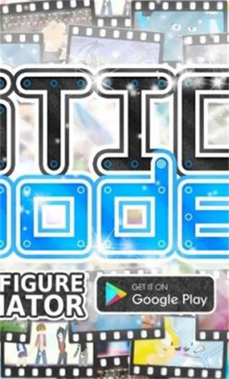 火柴人动画大师0