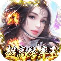 侠客行(玉璧狂欢版)