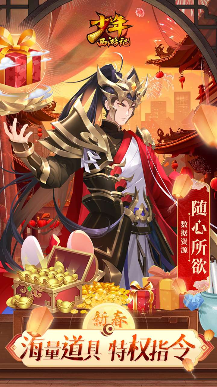 少年西游记(天金免费版)-BT3