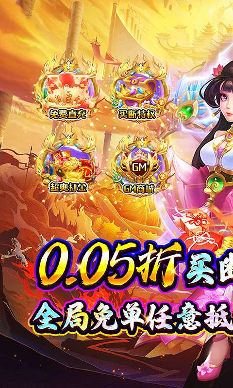 梦幻诸石官方版(0.05折毕业定制版)0