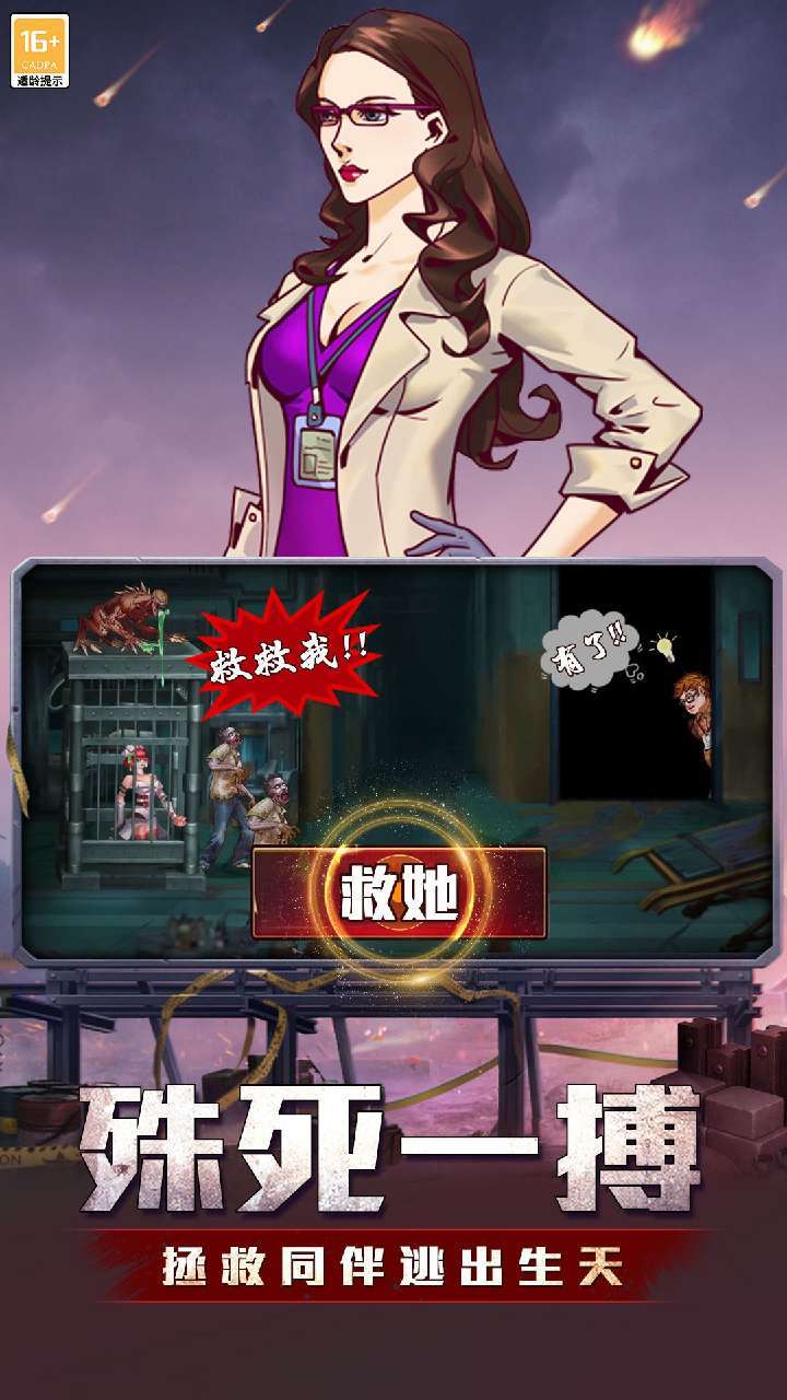 坍塌世界(末日之后送新娘)2