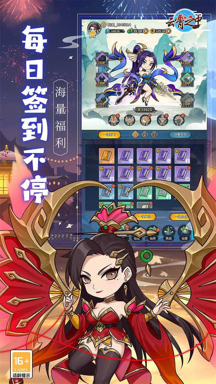 云霄之中（内置0.1折）4