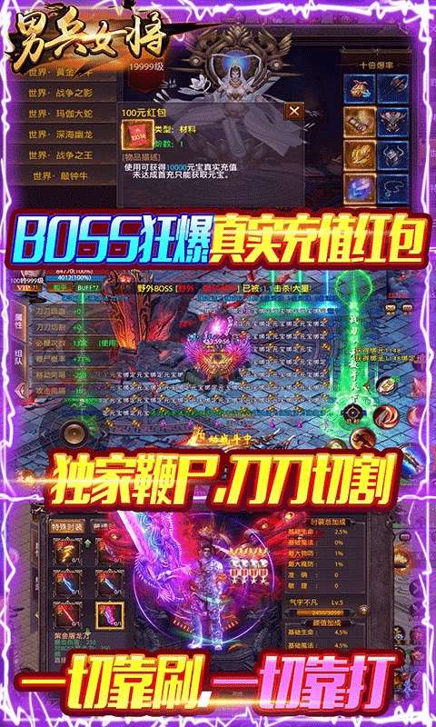 男兵女将(登录免费送GM)4