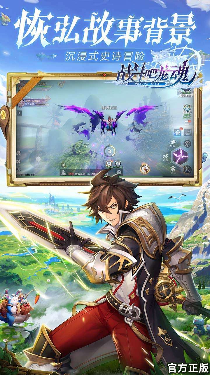 战斗吧龙魂(GM免充无限资源)2