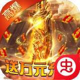 王者之战传奇手游官网版